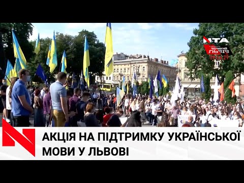 У Львові біля пам’ятника Тарасу Шевченку відбувається акція на підтримку української мови.