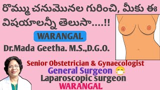 Completely Know about Nipples/Explained by Dr.MadaGeetha /geetha's health care