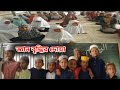 Prayer for increase in knowledge recited in rhythm by noorani students