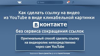 как добавить видео из ютуб в вконтакте | Дзен