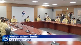 DISCUSSIONS ON SCHOOL AGE BEGIN [KBS WORLD News Today] l KBS WORLD TV 220804