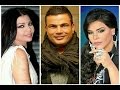 أغنى 10 مطربين عرب لهذا العام 