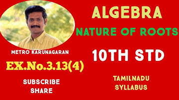 10th Std Maths Ex.3.13(4) If a,b are real then ST roots of Eqn (a-b)x^2-6(a+b)x-9(a-b)=0 are real an