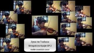 ~Jiyuu no Tsubasa~Shingeki no Kyojin (Attack on Titans) OP2-violin overdub cover