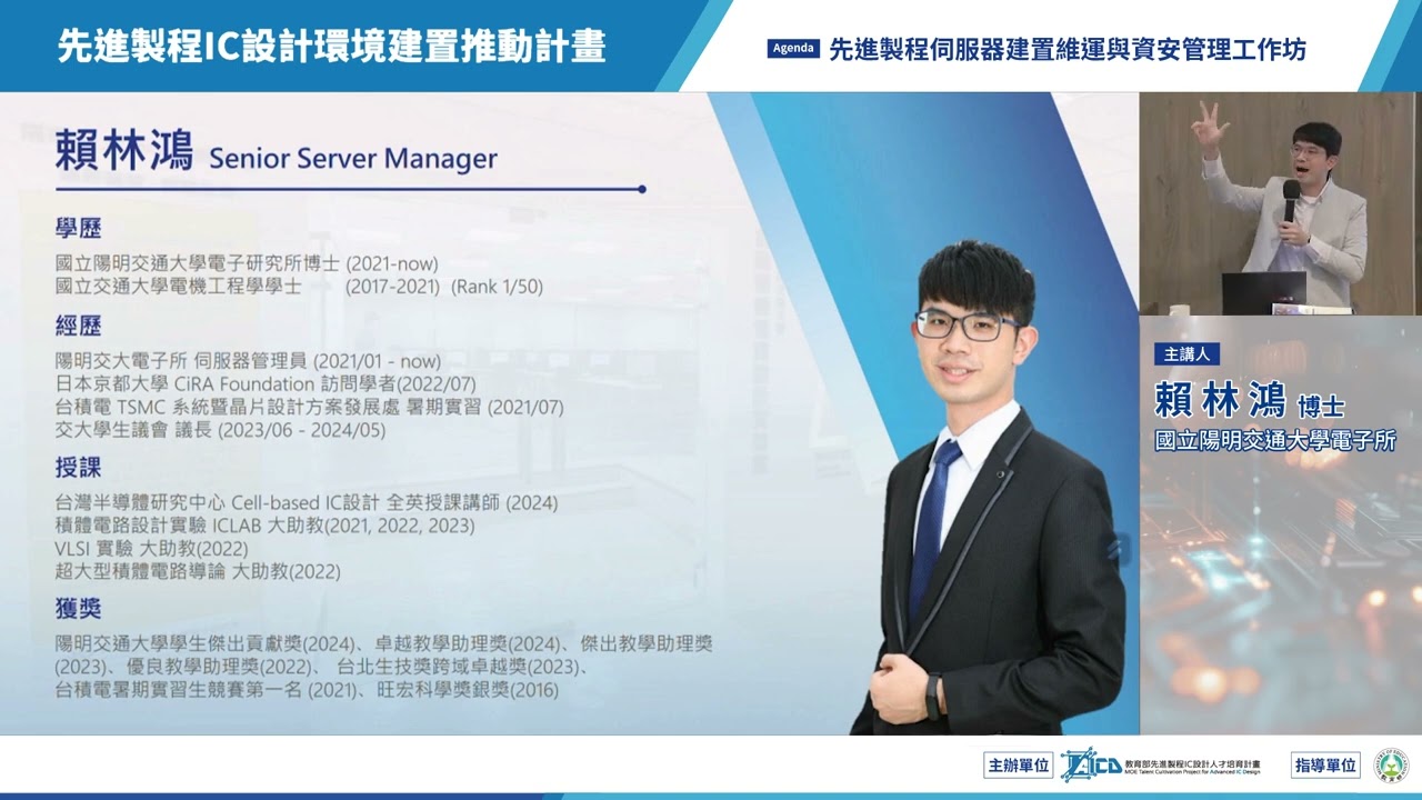 積 體 電路 設計 導論 (98) 사진