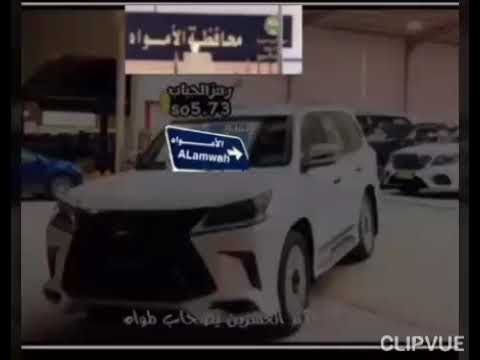 الامواه بلاد الحباب