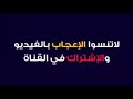 مقدمه ترحيب فيديو علي اليوتيوب السلام عليكم لا تنسوا الاشتراك