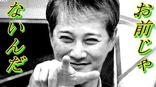 smap中居正広武田舞香との破局の裏に本当に守りたい人が! 武田舞香 検索動画25 smap中居正広武田舞香との破局の裏に本当に守りたい人が! 武田舞香 検索動画 25