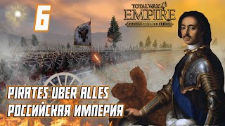 Empire Total War PUA Российская Империя Прохождение  Северная Война #6