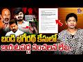 🚨BREAKING: మేమెలా బతకాలి? | Victim Mother Sensational Letter On Bandi Bhagirath Case | Bandi Sanjay