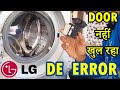 DE Error in LG Washing Machine | LG Front Load Washing Machine Door Not Opening | DE Error Code