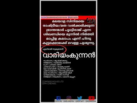 മലബാർ കലാപം. അംബേദ്കർ, ആനി ബെസന്റ്, ടാഗോർ, ഗാന്ധിജീ എന്നിവരുടെ വാക്കുകളിലൂടെ.