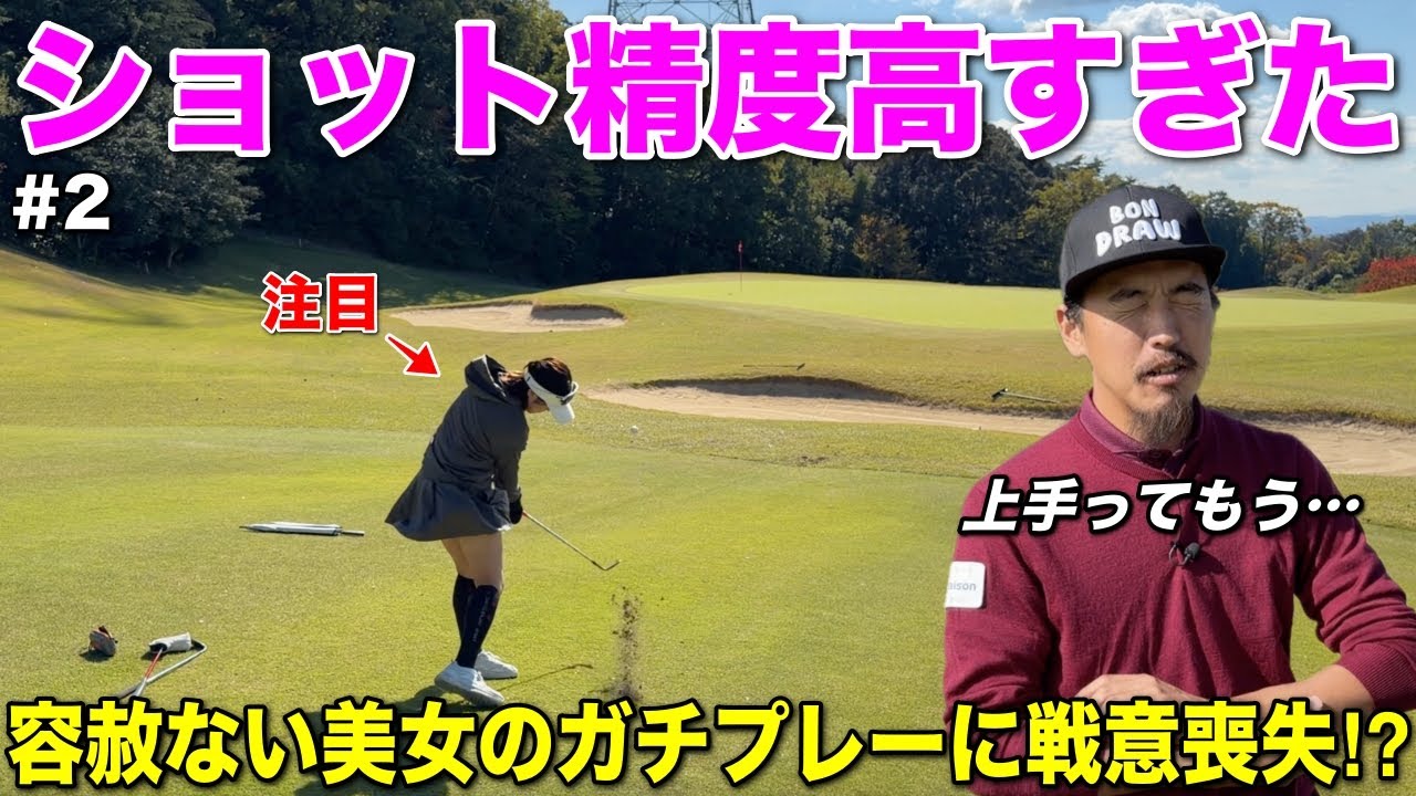 紹介された美女にボコボコにやられそうです…男子プロのすごいところちょっと見せちゃおっかな？