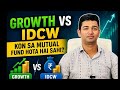 Growth mutual fund vs IDCW mututal fund, which gives you better return ?|#mutualfunds #stockmarket |