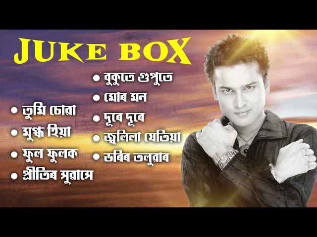 Romantic Hits Of Zubeen Garg | Assamese Modern Jukebox | NK Production | Series 20 class=