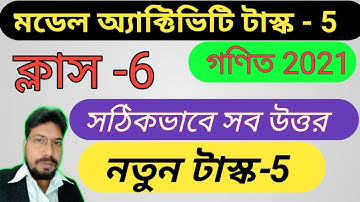 Class-6 Math (গণিত) Part- 5, Model Activity Task-2021 New, WBBSE