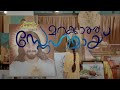    marakatha sneham  fr sebi chittilapally devotional song