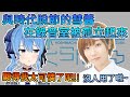 與時代脫節的彗醬, 在錄音室被孤立起來【星街彗星/田所梓】【Hololive中文翻譯/平行線すくらんぶる廣播翻譯】