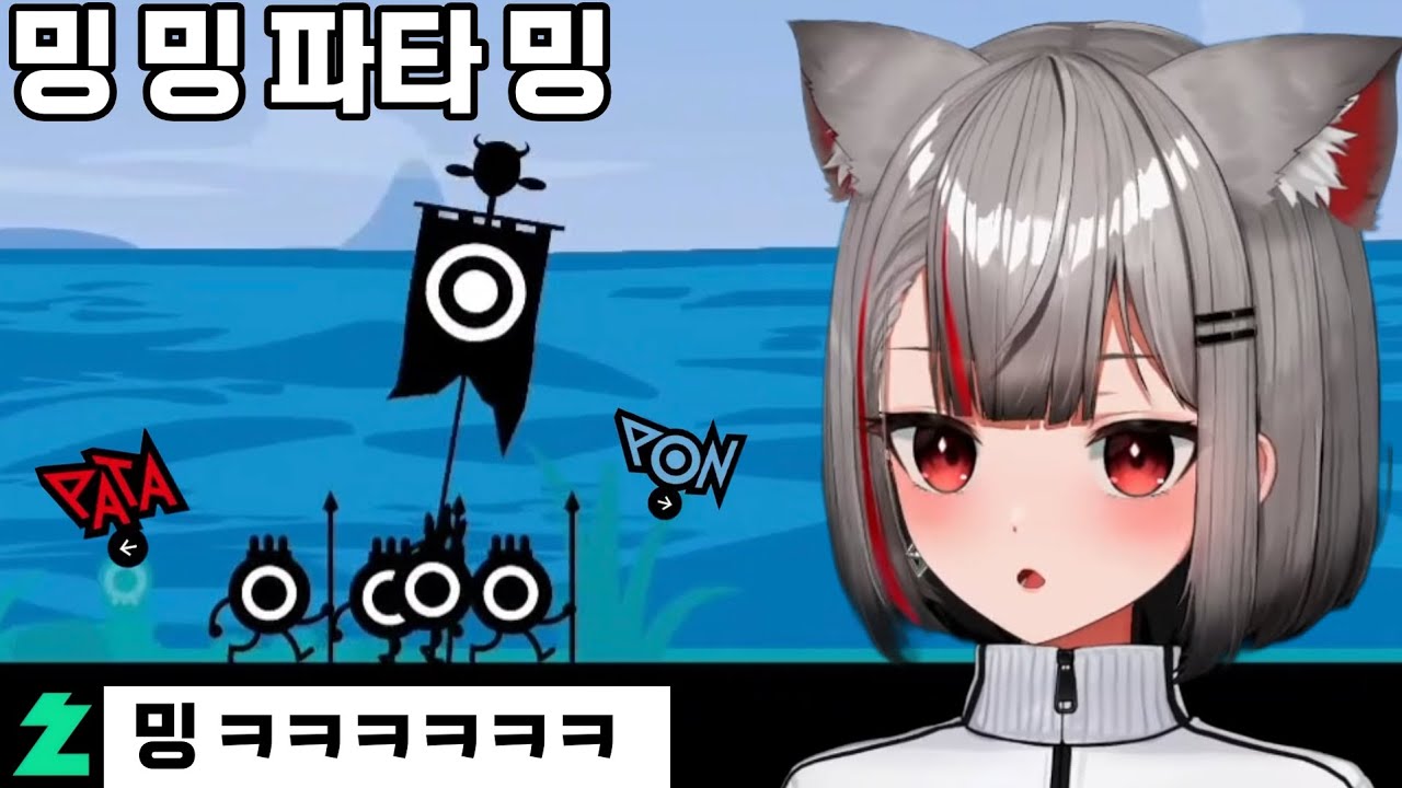 [시로] 밍 밍 파타 밍