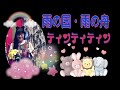 谷山浩子/☔雨の国・雨の舟【うたスキ動画】ハモリ隊gumi cover