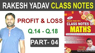 #4 profit & loss | लाभ और हानि part -4 ( rakesh
yadav ) ssc cgl cpo bank po-clerk