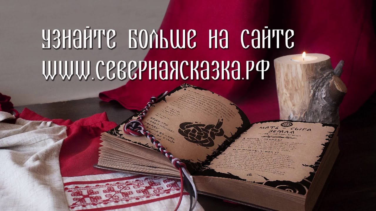 Книга наузы славянская магия узелков скачать бесплатно