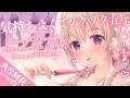 [ ASMR / KU100 ] ゆっくりねんね💕恋するとろあま寝かしつけ♡🍼 耳かき/耳ふぅ/耳はむ/オイルマッサージ/シャンプー/炭酸泡[ ear cleaning / massage ]