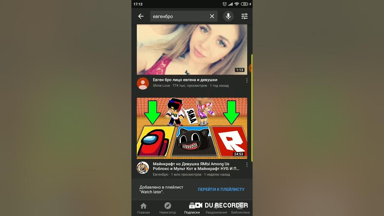 Евген, бро евген, бро майнкрафт. Евген бро. Евген бро и ма в роблоксе. Евген бро. Майнкрафт евген бро и девушка.