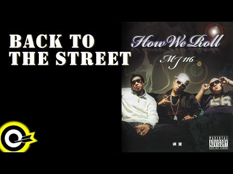 頑童MJ116 Featuring 小茍 Hsiao Kou【Back To The Street】Official Lyric Video