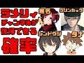 Ramerryチャンネルの行方【グリンカッツ】【タナ】【無名実況】【シンドウジ】【ラメリィ】