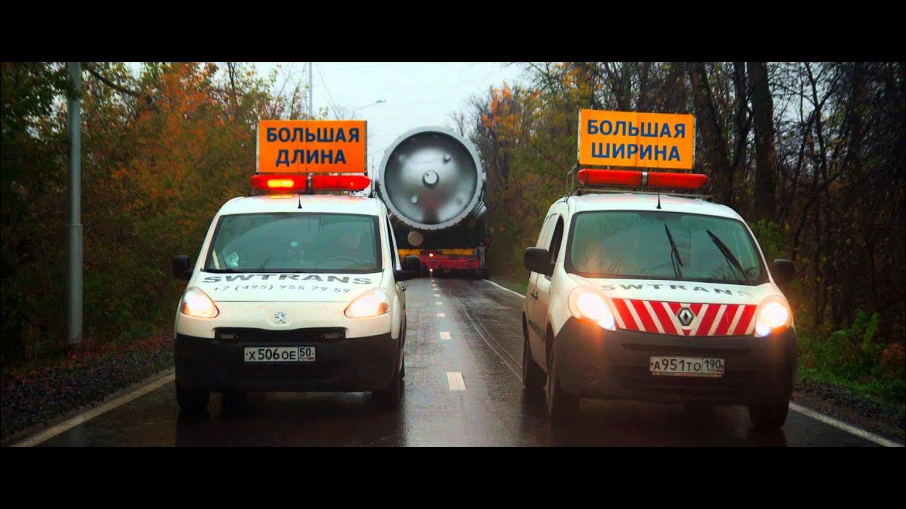 Большая ширина