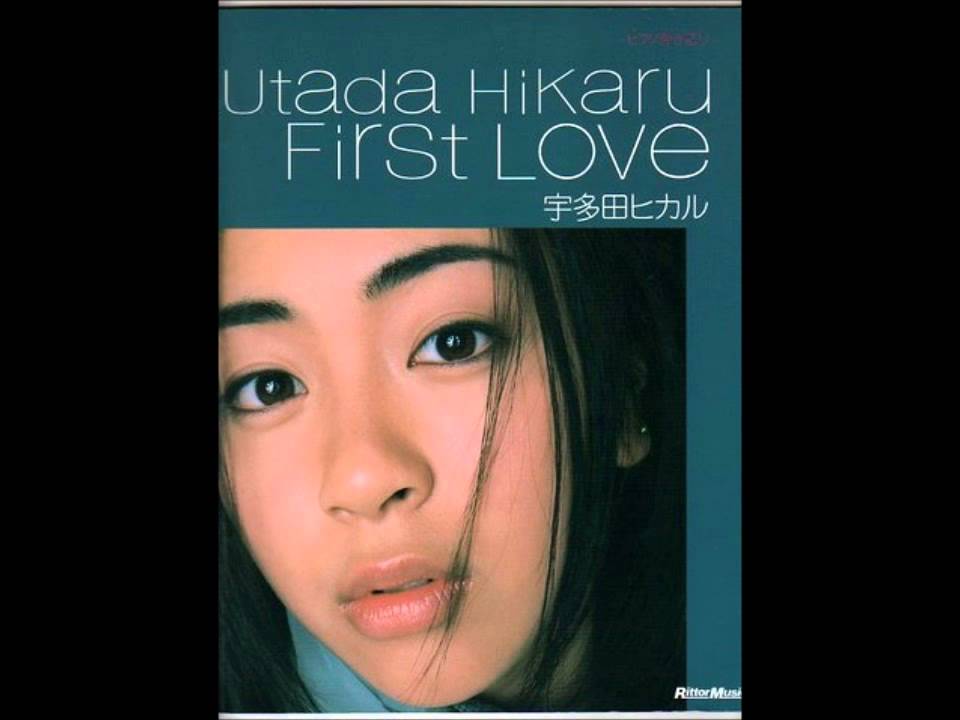 宇多田 ヒカル first love