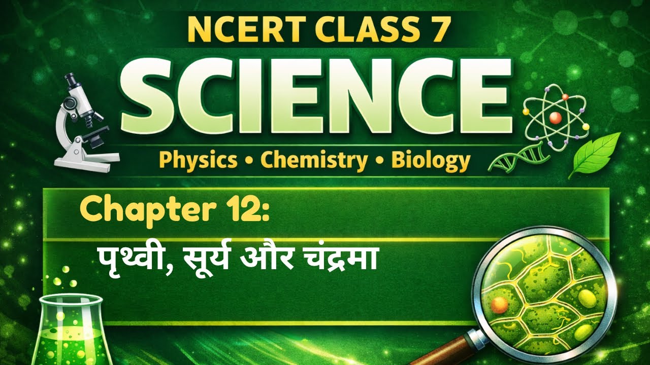 Class 7 Science | Chapter 12 – पृथ्वी, सूर्य और चंद्रमा | Rotation, Revolution, Solar & Lunar 