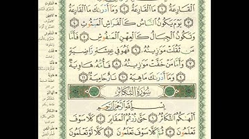 101  Sourat Al Qari'a  سورة القارعة