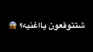 اغنيه ماما جابت بيبي شاشه سوداء Mp3