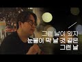 위로가 필요한 당신에게 ㅣ Little Star Starry Night 안아줄게 잠 못 드는 그대에게 ㅣ 스탠딩 에그 라이브 Standing Egg Live 