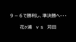 花ヶ浦ジュニア　2018 ナガセケンコー　教育大会