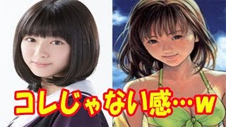 I S 実写化キャストを原作と比較してみた コメント付き Youtube I S 実写化キャストを原作と比較してみた コメント付き Youtube