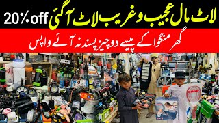 imported lat mall in sitara karkhano market peshawar | container lot mall | hunting items