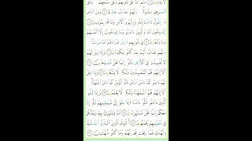 نتعلم كيف يتلي (مع الشيخ علاء سند) قراءة سورة البقرة من١٦:١٠