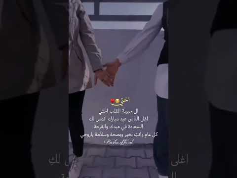 اختي منشن عيد عيد الفطر حالات واتساب بدون حقوق تصاميمي دعم صديقتي اختي 