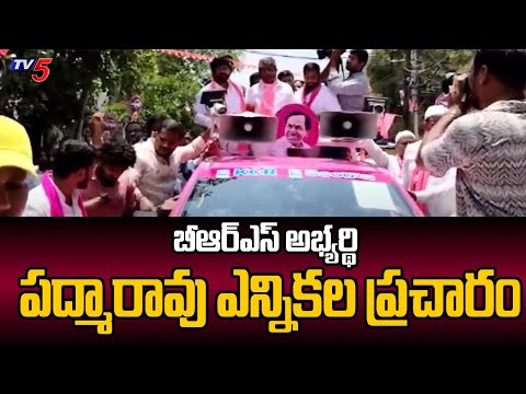 Secunderabad BRS MLA Candidate  Padma Rao Goud Election Campaign | TV5 News - TV5NEWS