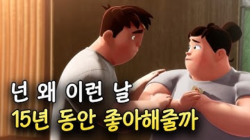 위로가 필요한 누군가 옆에 있을 때 꼭 봐야하는 애니메이션 [영화리뷰/영화추천]