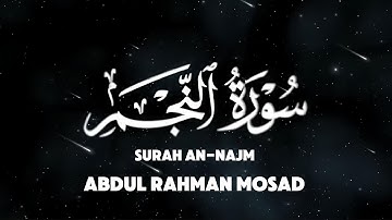 تلاوة من سورة النجم كاملة | عبدالرحمن مسعد SURAH AN-NAJM ABDUL RAHMAN MOSAD