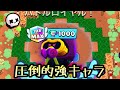 【ブロスタ】ソロ最強キャラが異次元すぎてまじで負けないwww