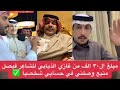 صديق غازي الذيابي يرد على الشاعر فيصل المنيع الدارهم عندي لكن في أمور بينا ما انحلت 