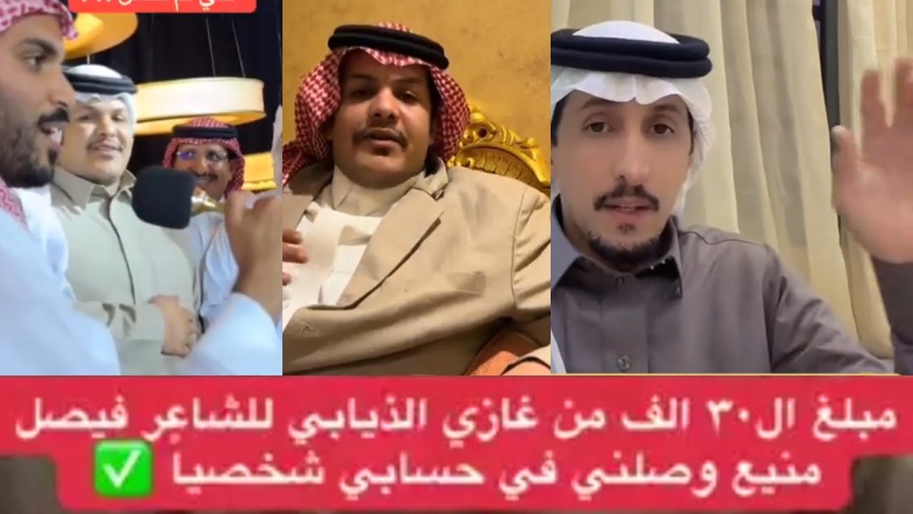 ‏صديق غازي الذيابي يرد على الشاعر فيصل المنيع الدارهم عندي لكن في أمور بينا ما انحلت