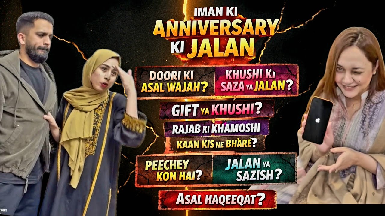 IMAN KI ANNIVERSARY KISI KO JALA GAYI | ASAL WAJAH GIFT THA YA IMAN KI KHUSHI?