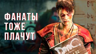 Перезапуск, рождённый в мучениях | Обзор DmC Devil May Cry