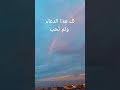 دعاء اهديه لكل متتبعي الصفحة . فكن انت منهم